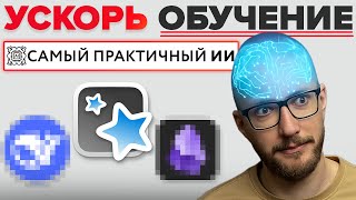 Как учиться быстро и самому? Anki + Deepseek + Obsidian