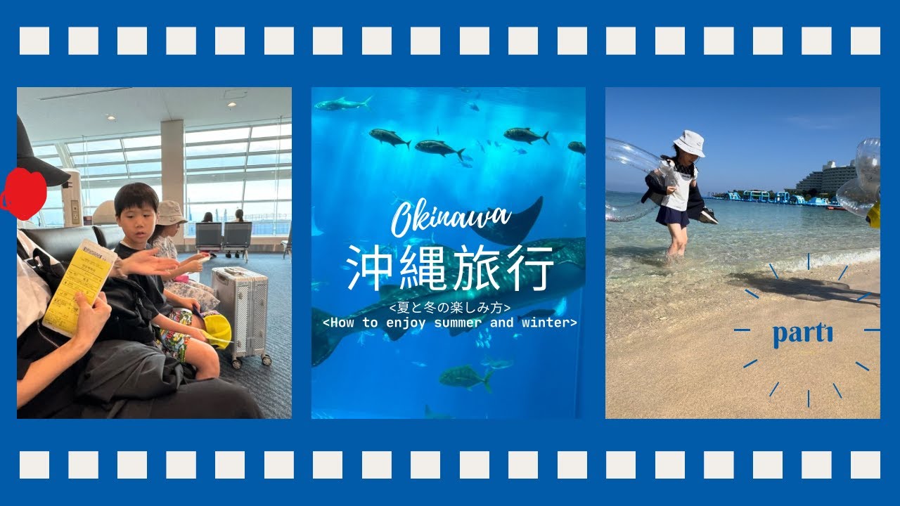 京秦チャンネル！これが沖縄！色々な楽しみ方！PART1