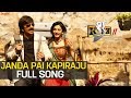 Janda Pai Kapiraju Full Audio Song | Kick 2 | Ravi Teja | Rakul Preet Singh | S. Thaman