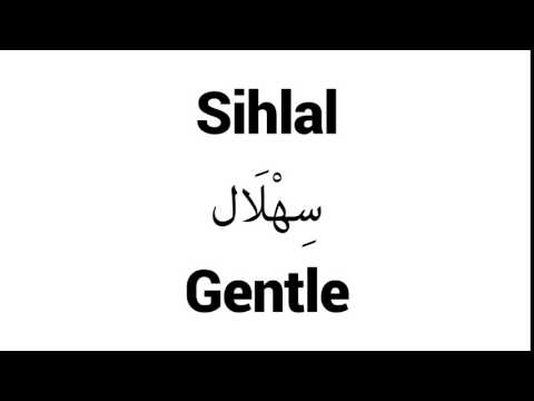 How to Pronounce Sihlal! - Middle Eastern Names