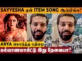 Arya S Reaction To Wife Sayyeshaa Raawadi Video Song Pathu Thala Item Song Issue Silambarasan TR