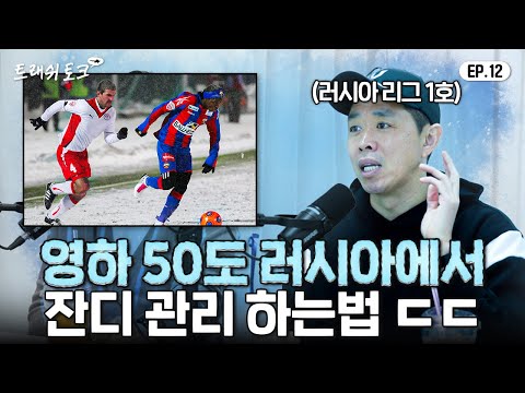 린가드의 한국 축구 비판을 본 2002 멤버들 반응