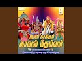 Saranam Saranam