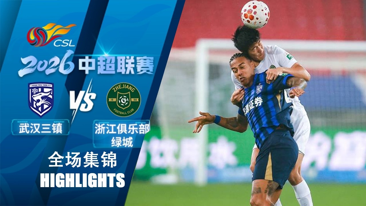 Wuhan Three Towns vs Zhejiang Highlights