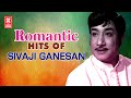 Romantic Hits Of Shivaji Ganesan சிவாஜி லவ் மெலோடிஸ் Tamil Superhi