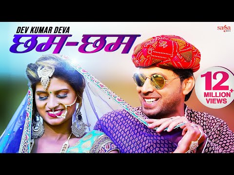 Cham Cham — watch video