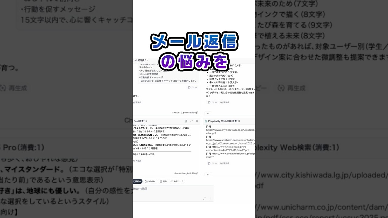 比べて最適な答えが見つかる
