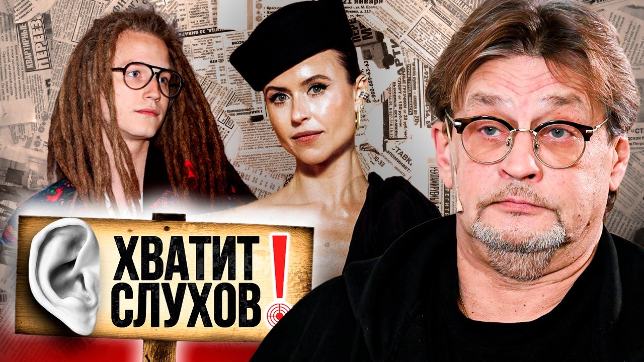 Хватит слухов! За что в интернете хейтят "Папину дочку" | Александр Домогаров 