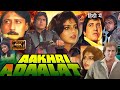 Aakhri Adaalat 1988 Full Movie Vinod Khanna Jackie Shroff Dimple Kapadia Review Hd Facts