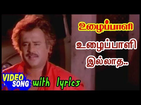 Uzhaippali Tamil Movie Songs | Uzhaippali Illatha Video Song with lyrics | Rajinikanth | Ilayaraja