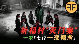 Download lagu 祈福新村七尸命案|1999年男女七人命喪广东豪宅,慘案震全省 mp3 Download lagu 祈福新村七尸命案|1999年男女七人命喪广东豪宅,慘案震全省 mp3