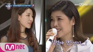 I Can See Your Voice 4 엄지척! 린&amp;경희대 에일리의 ′시간을 거슬러′ 170330 EP.5