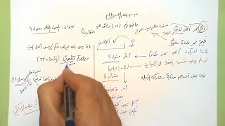 51 🗍  المفعول المطلق مفعول به image