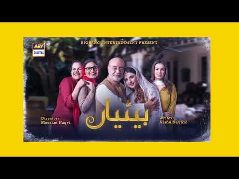 Betiyaan Episode 28||Teaser||ARY Digital||@arytvapna