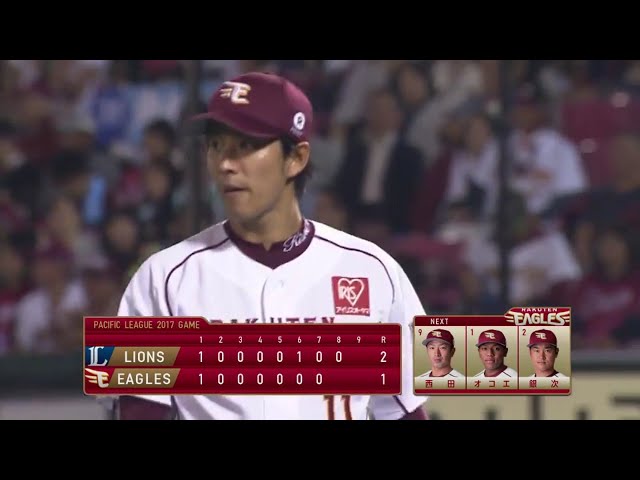 【8回表】イーグルス・岸 8回を投げ126球2失点の力投を見せる!! 2017/9/14 E-L