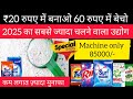 Product Video