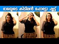 ഭാമയുടെ പുതിയ മേക്ക് ഓവർ ഫോട്ടോ ഷൂട്�