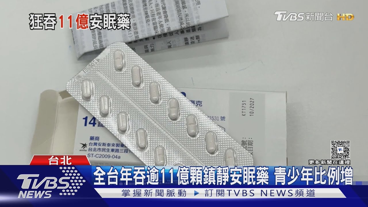 安眠藥越吃越多？醫曝「不檢查就開藥」恐讓病情更嚴重