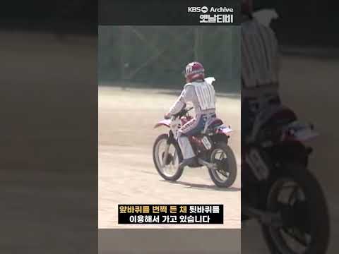 [shorts] 어린이 큰잔치 행사 맞아요?  '오토바이 진기명기' #Shorts