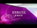 TVB8 Continuity 14 09 2017 20 58