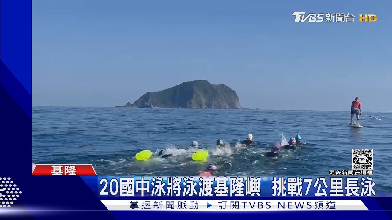 影音／台灣囝仔挑戰大海！小帆手啟航沖繩、20國中泳將泳渡基隆嶼