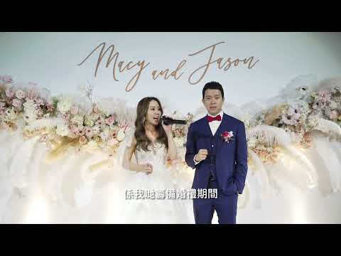 婚禮司儀 Wedding Mc Jimmy 02.12.2022￼ The Peninsula