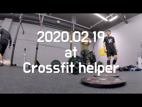 2020.02.19 at Crossfit helper