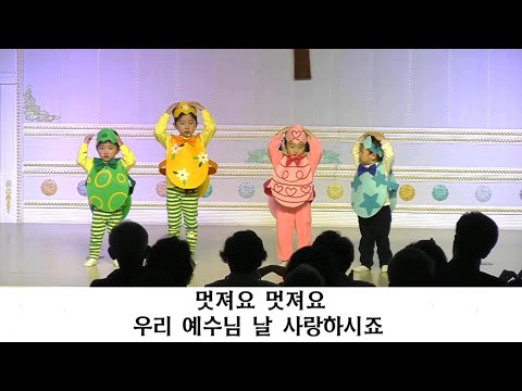 부활절 유치부 인사말