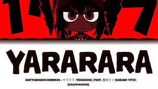 Cover art for やラララ (feat. 重音テト)
