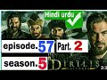 Ertugrul Ghazi Season 5 Episode 57 Urdu Subtitles Https Youtu Be AmfonQ9veUQhttps Youtu
