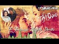 Un Paarvaiyil Whatsapp Status