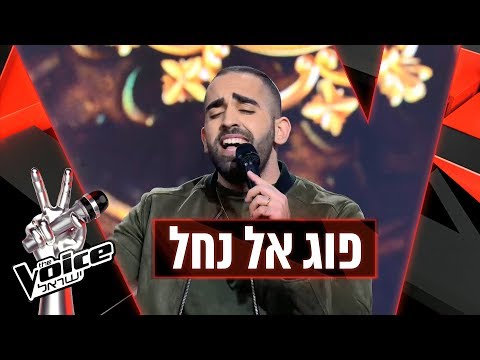 THE VOICE ישראל | גבריאל שרם – פוג אל נחל