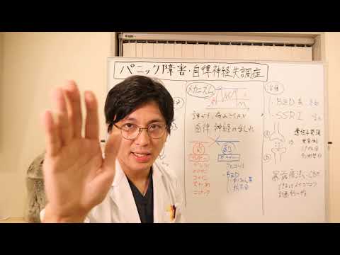 自律神経失調症について詳しく解説