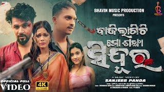 Sad Devil Arpita, Mr Guru, Lipsha \u0026 Subha