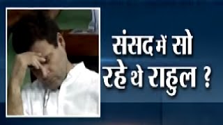 Haqikat Kya Hai: The truth behind Rahul Gandhi falling asleep in Parliament