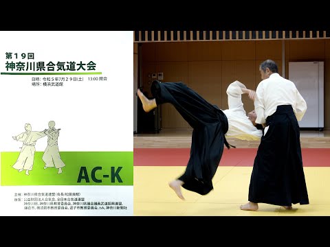 Hideo NUMATA 7th Dan, Numata Dojo - 19th Kanagawa Aikido Federation Demonstration