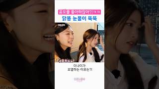 오열하는 리센느 미나미 제나