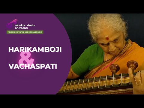 Harikamboji & Vachaspati | Alankar Duets on Veena 36 | Vidushi Bhagyalakshmi Chandrasekharan