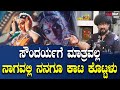 Gurukiran ಸೌಂದರ್ಯಗೆ ಮಾತ್ರವಲ್ಲ ನಾಗವಲ್ಲಿ ನನಗ