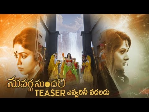 Suvarna Sundhari Movie Teaser