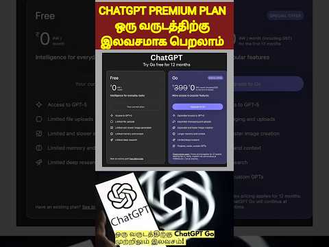 chatgpt free tamil | how to use chatgpt tamil | chatgpt free how to claim | how to get chatgpt free