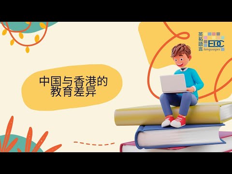 初級英語，油麻地 沙田 灣仔中心 面授課程，零基礎英語，移民英語
