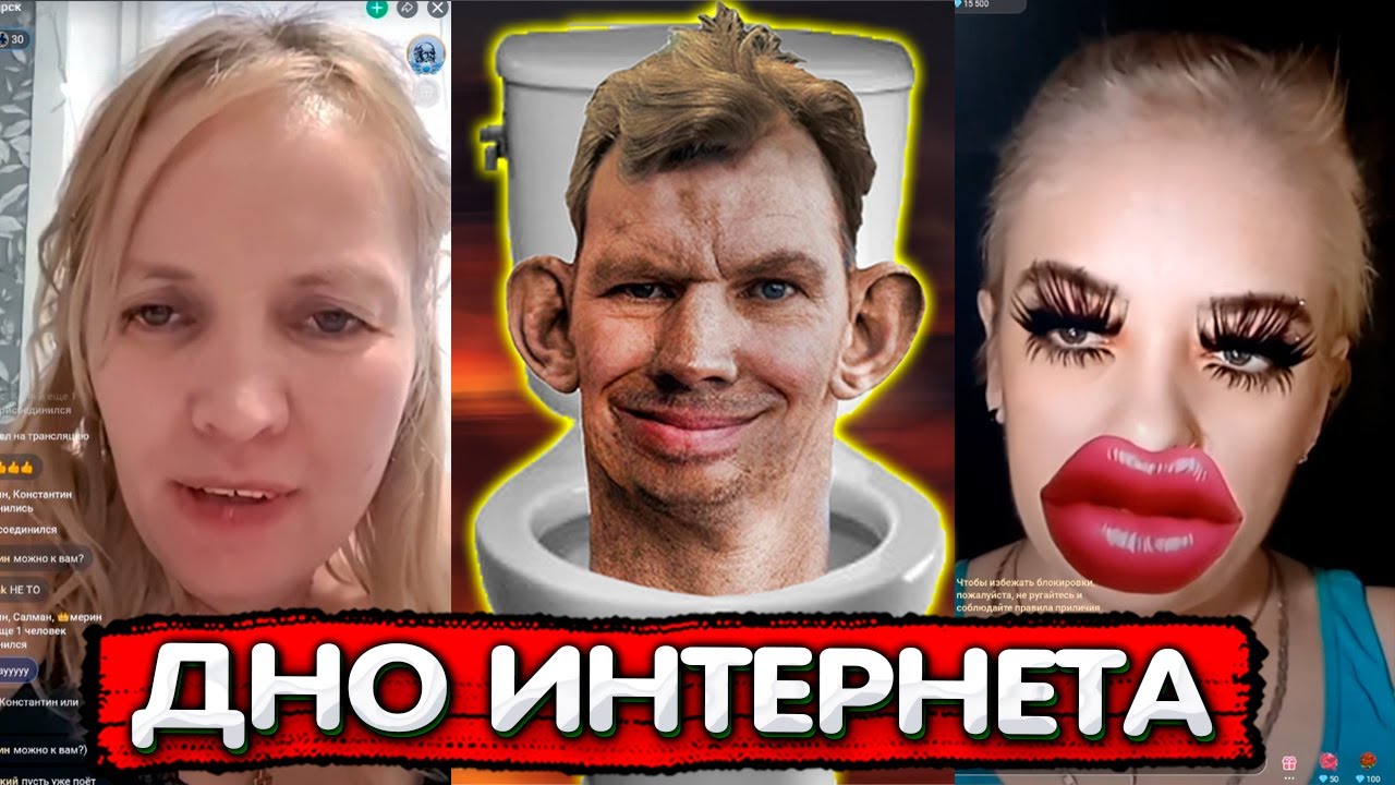 Валакас спустился на ДНО ИНТЕРНЕТА I Рейд в друг вокруг