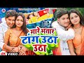 Mare Bhatar Tang Utha Utha Ke 🫣 मारे भतार टांग उठा उठा Sagar 