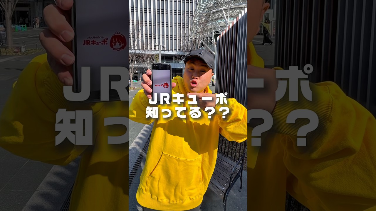 九州で移動や買い物が多い人に知ってほしい噂の神サービスがアツい #PR  #JR九州 #JRキューポ #JRキューポわくわくプログラム
