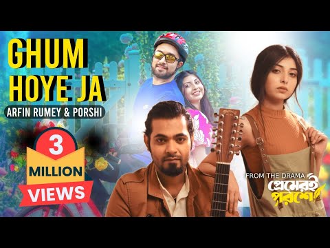 Ghum Hoye Ja | ঘুম হয়ে যা | Porshi | Arfin Rumey | Jovan | Premeri Poroshe | Bangla Song 2025