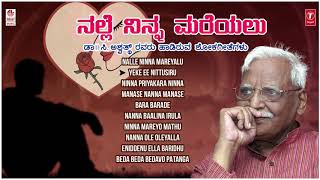 Nalle Ninna Mareyalu - C Ashwath Sad Songs | B R Lakshman Rao, H S Venkatesh Murthy |Bhavageethegalu