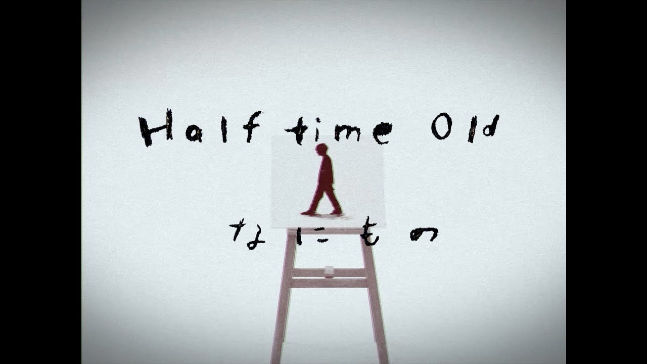 Half time Old「なにもの」Music Video