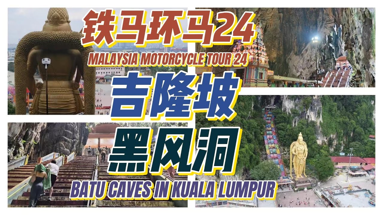 BATU CAVES IN KUALA LUMPUR, VOL24# Malaysia #Motorcycle Travel # Kuala Lumpur