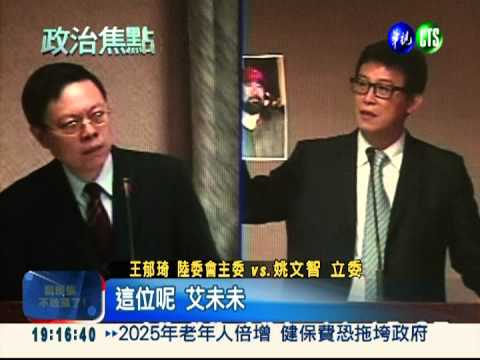 王郁琦隨堂測驗 立委抽考藏陷阱